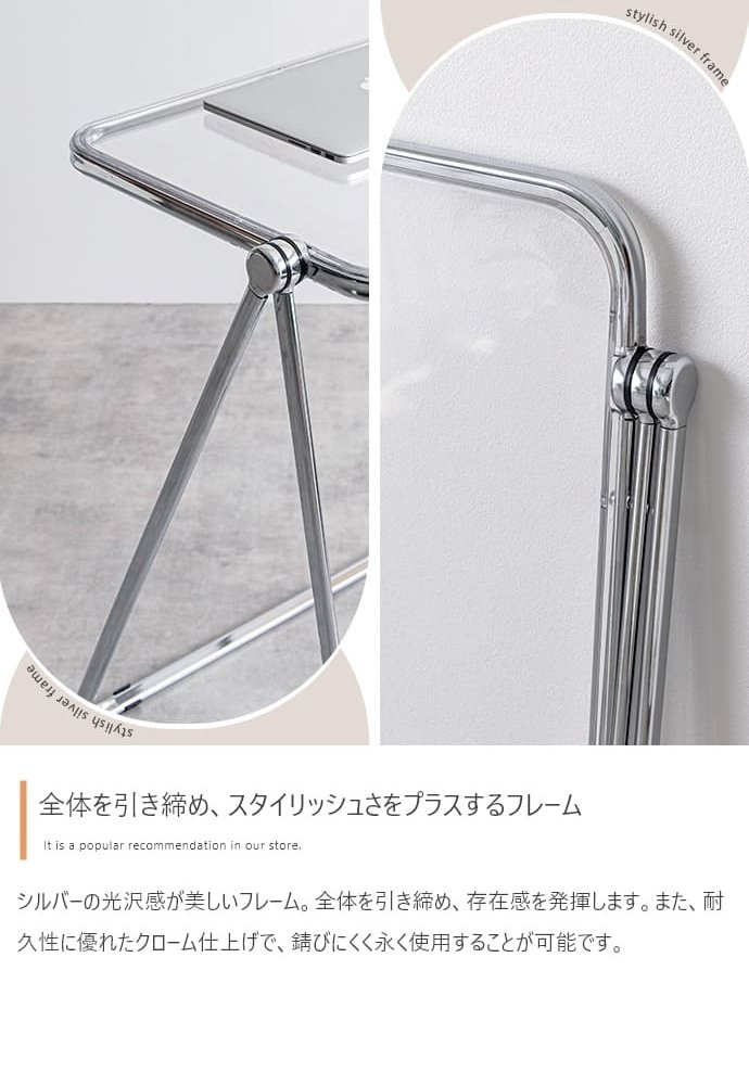 テーブル 折りたたみクリア スケルトンフォールディング 透明感 スケルトン コンパクト 在宅ワーク クリア 透ける インテリア キレイ トウメイ 重ねる 収納可能 省スペース オフィス 北欧風 映える 新生活