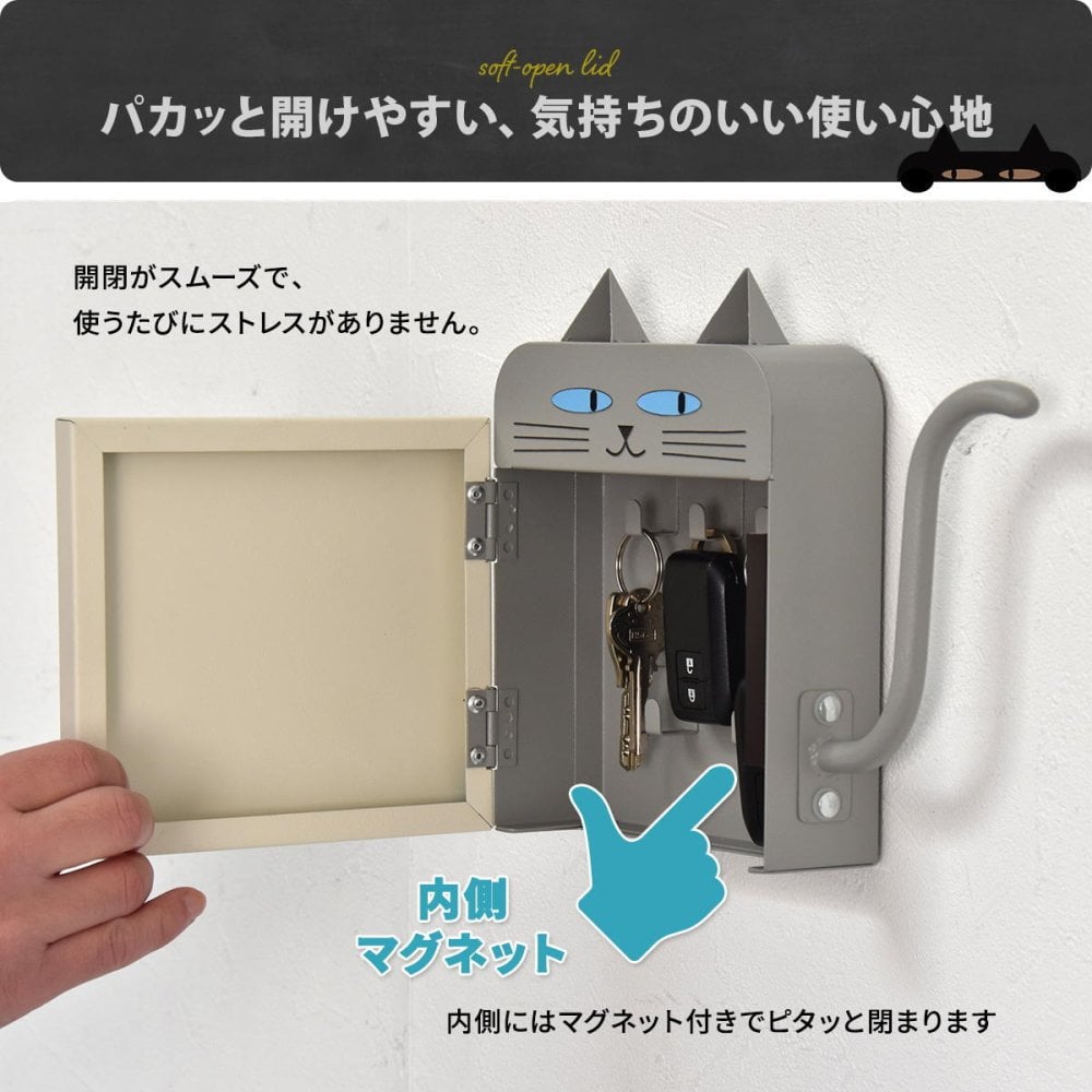 猫型キーボックス ONES0392 マグネット キーボックス 鍵収納 傘収納 幅23cm 奥行6cm 高さ18.5cm 玄関収納 北欧スタイル カジュアル 角型 スチール 浮かせる収納 ネコ アンブレラホルダー 傘ホルダー おしゃれ