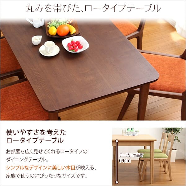 ダイニング家具 ダイニングテーブル 幅130cm 単品 木製 天然木 木目 ロータイプ ローテーブル 4人 4人掛け 4人用 ナチュラル ナチュラル色 ブラウン ブラウン色 茶色 茶 低め 低い シンプル 食卓 ダイニング 130cm 送料無料