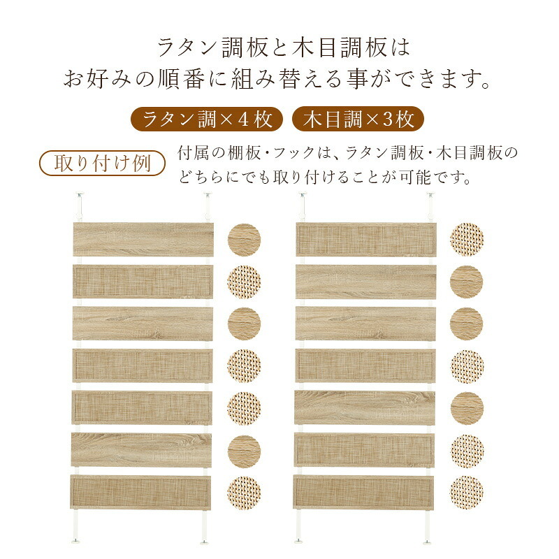 収納家具 ラック 韓国 ラタン調 突っ張りウォール 7段 棚板2枚付き高さ調節 おしゃれ スリム 壁面収納 オープン ウォールシェルフ 40 60 80 ディスプレイ 突っ張り 棚 パーテーション 薄型 壁面 収納棚 収納 北欧