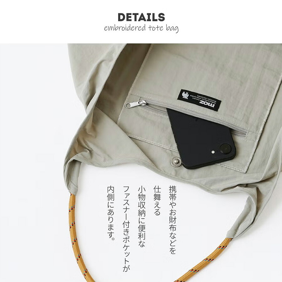 moz unifyコラボ ナイロントート トートバッグ 大容量 軽量 普段使い 使いやすい おしゃれ コンパクト レディース ギフト プレゼント ブラック zups01