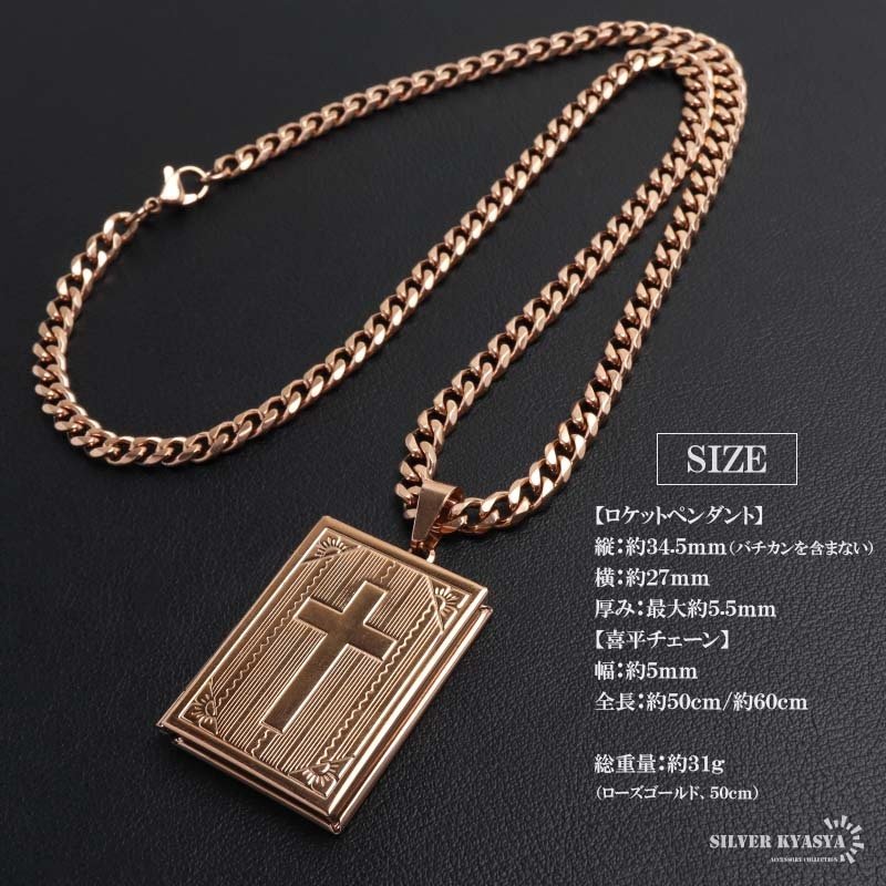 ステンレス ロケットネックレス HIPHOP 喜平チェーンネックレス ロケットペンダント クロスネックレス 写真 記念 思い出 50cm 60cm ピンク 十字架 6面カット メンズ 男性 金属アレルギー対応