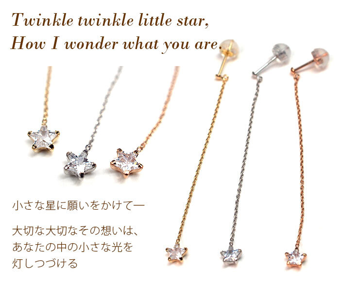 K18 18K チェーン 星 スター ロングピアス レディース アクセサリー 金属アレルギー対応 日本製 ダブルロック式シリコンキャッチ 地金 小さい かわいい【全品1個ずつバラ売り】 プレゼント
