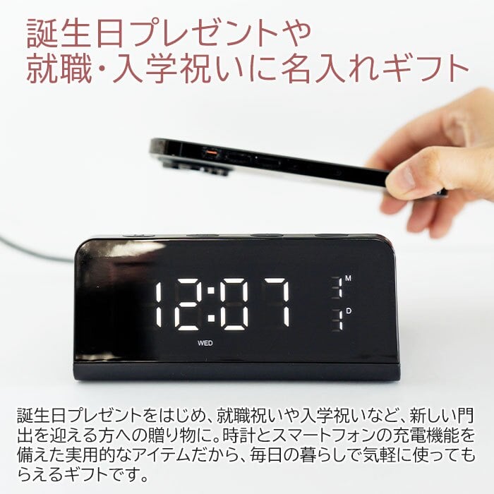 名入れ 時計 ワイヤレス充電器 名入れギフト 名入れプレゼント 誕生日 入学祝い 就職祝い 名入れ 置くだけ充電 ワイヤレスチャージングクロック UL 送料無料
