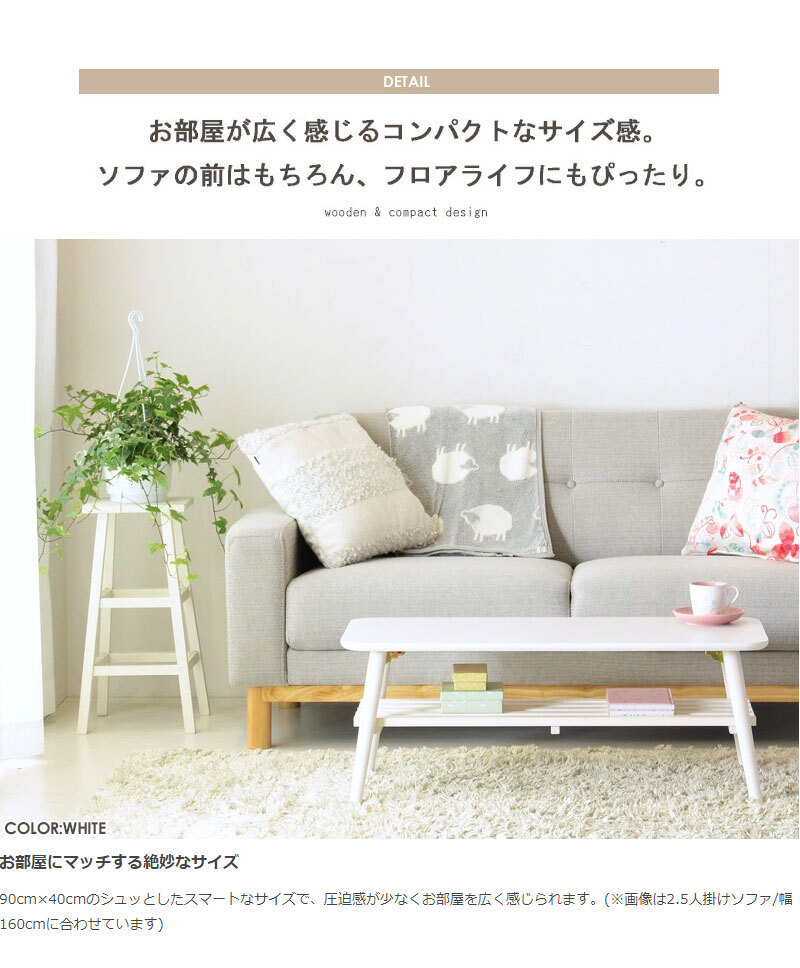 センターテーブル ローテーブル 白 折りたたみテーブル おしゃれ リビングテーブル 棚付き 北欧 折りたたみ テーブル 収納 ホワイト 机 子供 小さい 木製 幅90 高さ35 かわいい 韓国 インテリア 一人暮らし iw-4090 新生活