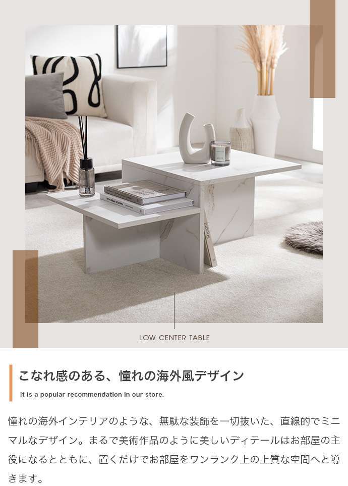 センターテーブル 幅87cm×奥行52cm×高さ36.4?26.4cm MDF メラミン 組立品 置くだけでお部屋をセンスアップします 自分好みにアレンジしやすいのも魅力的です グレージュ ストーン マーブルホワイト ストーングレー