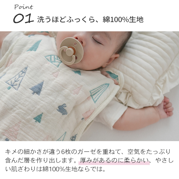 ふんわりやわらか 6重ガーゼスリーパー [M/Lサイズ] | スリーパー ガーゼスリーパー 6重ガーゼ 6重 寝冷え 対策 お昼寝 昼寝 新生児 2歳 Sサイズ ベビー 赤ちゃん 日本製 日本 ガーゼ 綿100% コットン 洗濯 洗える スリーパー