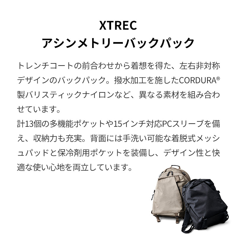 【正規販売】MILESTO ミレスト XTREC エクストレック リュック 24L MLS973 CORDUR アシンメトリー コーデュラ メッシュパッド ビジネス 軽量 通勤 旅行  バックパック ブラック リュックサック 鞄 ギフト プレゼント メンズ レディース ブランド 出張 会社