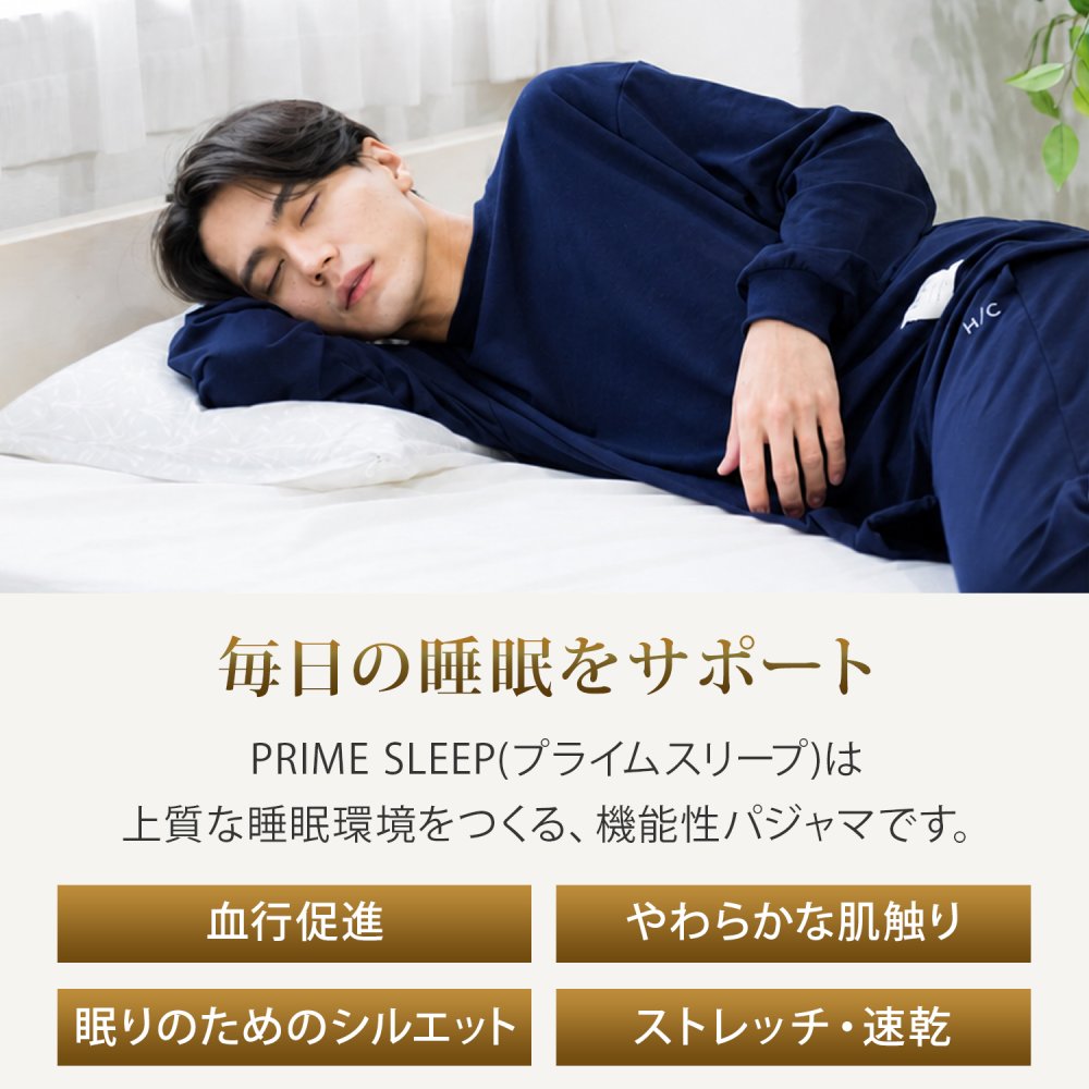 リカバリーウェア｜深く眠るための機能性パジャマ PRIME SLEEP 血行促進 冷え対策 上下セットアップ 送料無料 メンズ 男性用 ルームウェア 長袖 部屋着 おしゃれ 睡眠 眠り ギフト プレゼント ブラック グレー M L Hotel Calm ペアパジャマ 誕生日 プレゼント 父の日 敬老の日 誕生日 出産祝い 結婚祝い バレンタインデー 新生活