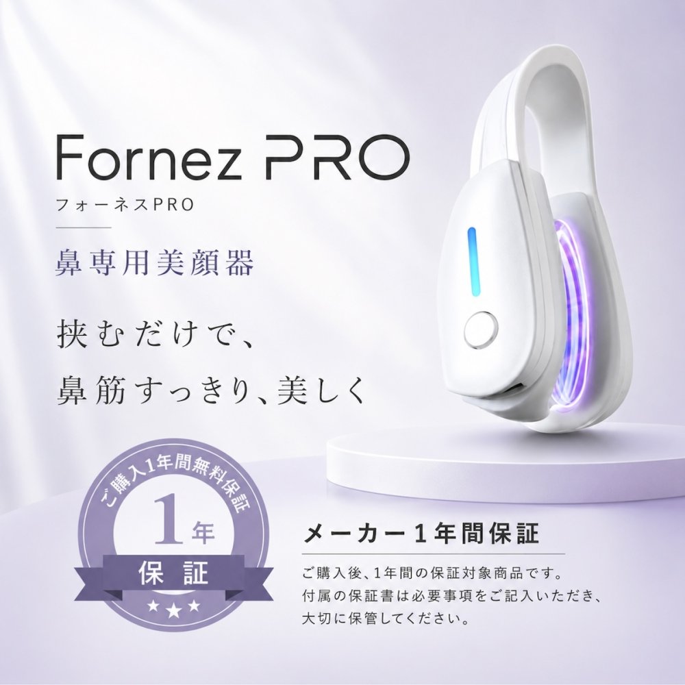 通販王 がっちりマンデー で紹介！正規品 鼻専用 EMS 美顔器 LUXCEAR Fornez 通販王 ルクセア フォーネス ノーズクリップ 鼻 高く ケア EMS 鼻矯正 Eライン 鼻クリップ 鼻プチ 美鼻 ノーズアップピン 鼻高 ヒルナンデス