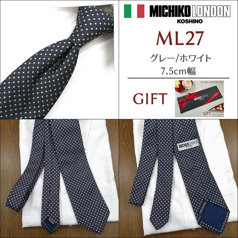 ミチコロンドン ネクタイ  MICHICO LONDON ブランド ネクタイ 幅7.5cm シルク  日本製 イタリア製生地 ネクタイブランド・ブランドギフト バースデー/誕生日/お祝い クリスマス/バレンタイン/成人祝い 父の日/入社祝い/就職祝い