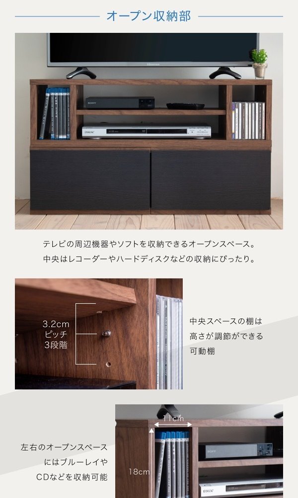 テレビ台 テレビボード 1台で8通りの組み合わせ 本体と引出しを積み重ねて、時には並べて、時には別々に。用途に合わせて変身する伸縮自在のTVボード