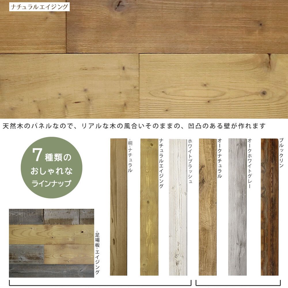 SOLIDECO 壁に貼れる天然木パネル 10枚組 約1.5m2 送料無料 壁パネル ウォールパネル ウッドパネル DIY 壁紙