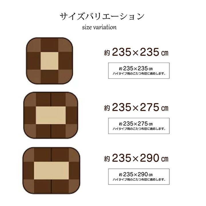 テーブル ハイタイプ用 こたつ上掛けカバー カバー 長方形 洗える 約235×275cm