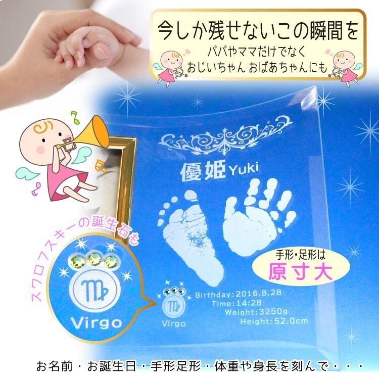 プレゼント 実用的 名入れ 名前入り 一歳 0歳 写真立て ガラス フォトフレーム 手形 足形 お祝い 両親 父 母 ギフト 出産 ダブルフォトフレーム クリア 記念 父の日 男性 女性 定年 退職 卒業