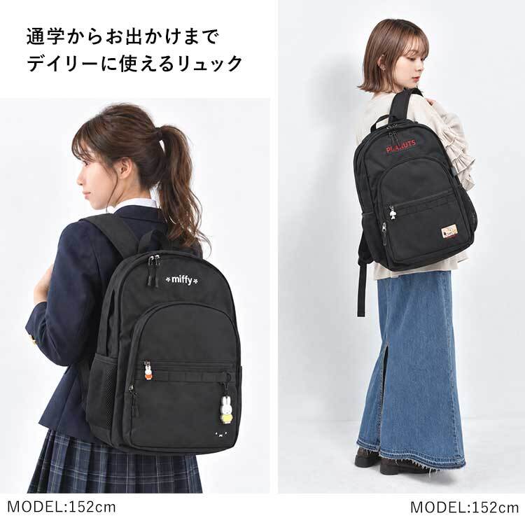 リュック スヌーピー SNOOPY ミッフィー miffy レディース 女子 高校生 中学生 通学 大容量 30L A4 B4 PC パソコン タブレット 収納 撥水 キャリーオン 黒 ブラック 大きめ スクールリュック リュックサック バックパック スクールバッグ おしゃれ かわいい キャラクター