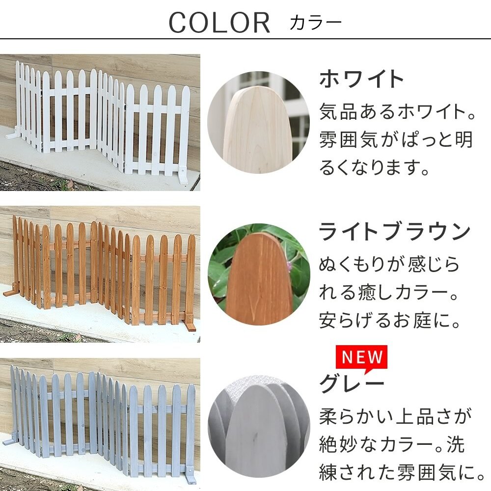 折り畳めるウッドフェンス160 グレーホワイト ブラウン WF-160F 木製フェンス ガーデニング ミニフェンス パーテーション 仕切り 花壇 囲い 折りたたみ 収納 脚のみ組立式 簡単設置 園芸 屋外 室内 通行禁止 折り畳み スタンド付き 天然木