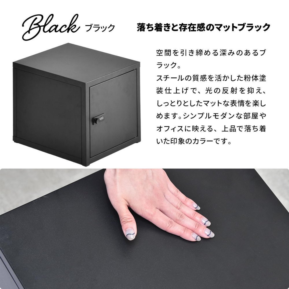 ロック付き収納 レクタンボックスS ONLS0393 ダイヤルロックキー付き 幅30cm 奥行36cm 高さ30cm リビング収納 韓国スタイル カジュアル 角型 スチール 鍵付き収納 鍵付きロッカー パーソナル収納 書類収納 小物整理 オフィ