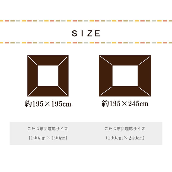 こたつ布団カバー カバー 正方形 単品 洗える ギャッベ柄 撥水 約195×195cm ポリエステル フランネル こたつ掛布団 こたつふとん コタツ掛け布団 コタツ掛布団 こたつ用品 冬用 冬物 寝具 寝室用品 インテリア あったか ベージュ ブラウン