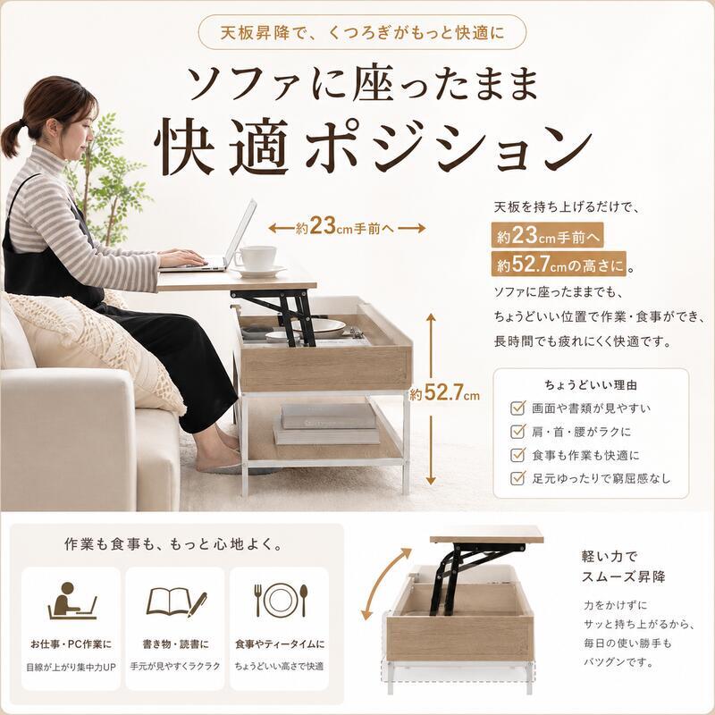 昇降式テーブル 幅80cm 収納付き リフトアップテーブル センターテーブル ローテーブル 天板昇降 隠せる収納 棚付き ソファテーブル 在宅ワーク 食事 PCデスク 一人暮らし 木目調 大理石調 石目調 北欧 おしゃれ 4色 新生活