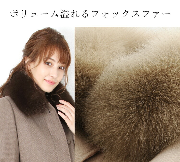 日本製 エアー カシミヤ 100％ ロング コート フォックス ファー トリミング ステンカラー 比翼仕立て 撥水 加工 秋 冬 レディース ロングコート カシミヤコート 軽量 ギフト プレゼント 6F (02000268r)