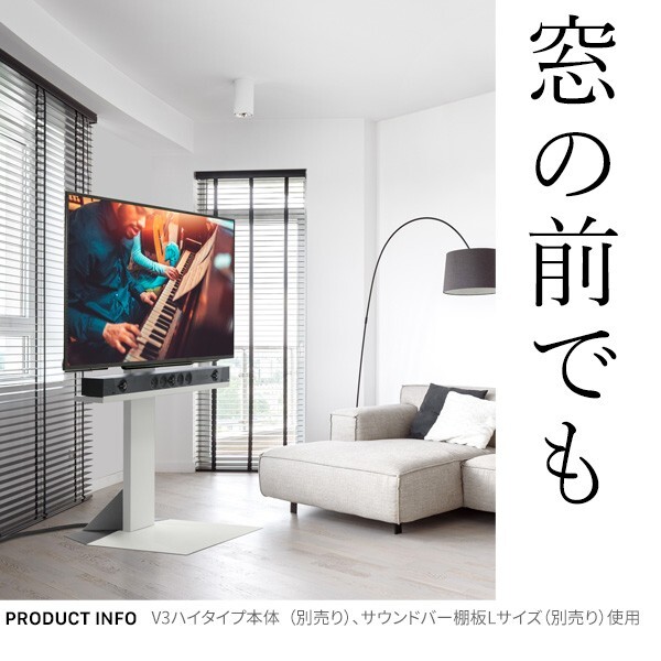 WALLインテリアテレビスタンドV3ハイタイプ専用 コーナー兼用自立ベース 幅76cm テレビ台 テレビスタンド TVスタンド 自立 コーナー 部品 カスタマイズ パーツ 配線カバー 配線隠し スチール製 WALLオプション 震度7耐震試験済 新生活