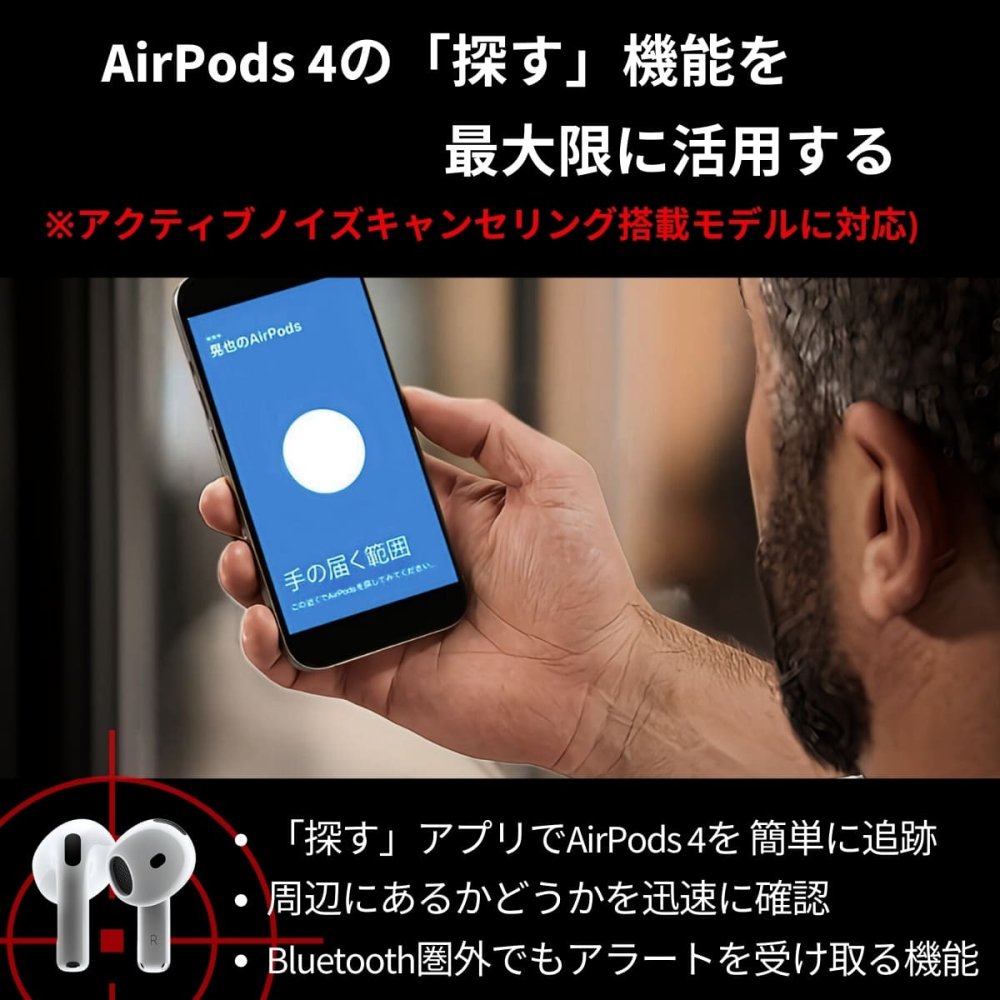 Apple AirPods 4 ANCモデル (MXP93J/A) ワイヤレスイヤホン アクティブノイズキャンセリング Bluetooth アップル エアーポッズ 第4世代 【国内正規品】