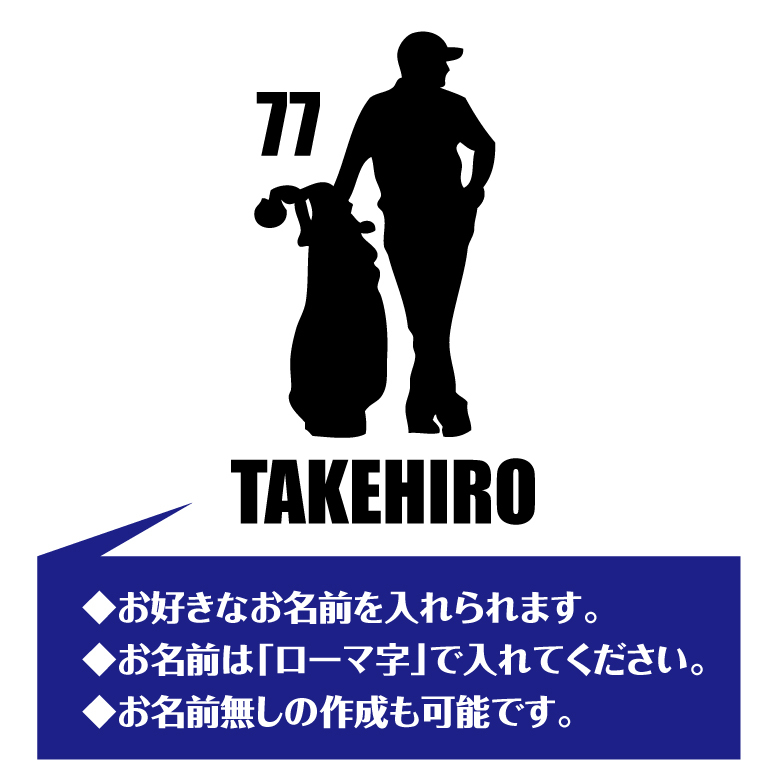 【名入れ】喜寿祝い 長袖 Tシャツ 【ゴルフ D】 ドライTシャツ 77歳のお祝い 誕生日 プレゼント ギフト 男性 女性 メンズ レディース 名入れ無料 お祝い サプライズ 記念品