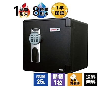 【受注生産】アーマーセーフ 耐火耐水金庫 2087D 容量25L信頼の耐火・耐水金庫