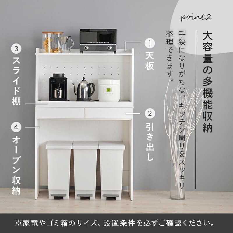 食器棚 ゴミ箱収納付き キッチンラック ダストボックス上収納 カウンター 木製 幅88cm キッチン 台所 木目 ゴミ箱 レンジ台 カップボード 調味料 キッチン収納 ホワイト ナチュラル 家具 家電収納 ：