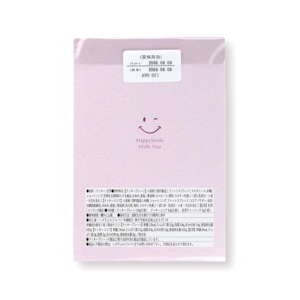 ハッピースマイリー クッキー 紅茶 詰め合わせ ギフト BOX 計36セット入 スイーツ 個包装 かわいい 焼き菓子 紅茶ティーバッグ【北海道・沖縄県・離島 配送不可】
