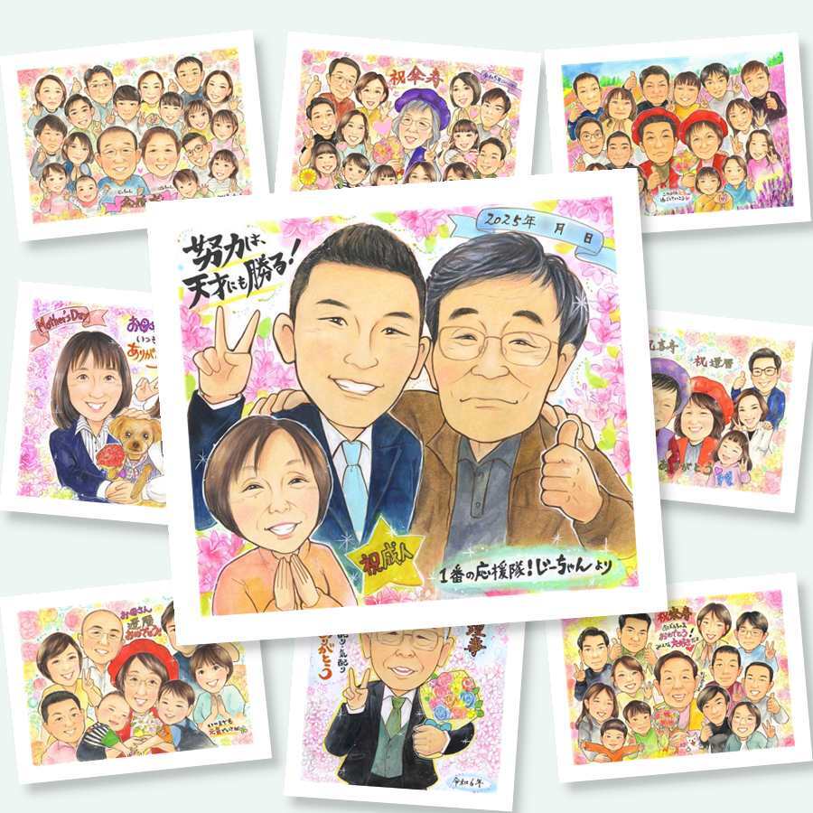 成人のプレゼントに、飾って嬉しい似顔絵をお届けします。下書き確認ができるので、安心して贈れます。 贈り物 似顔絵 成人 プレゼント 名入れ 手描き ギフト 成人 記念 20歳 成人式 家族 男性 友人 女性 名入れ 下書き確認 修正無料 かわいい 似てる 宝物 一生もの 20歳 一生もの 記念 成人式 長寿祝い 応援 ホワイトデー 二次会 結婚祝い バレンタインデー メモリアルギフト 快気祝い
