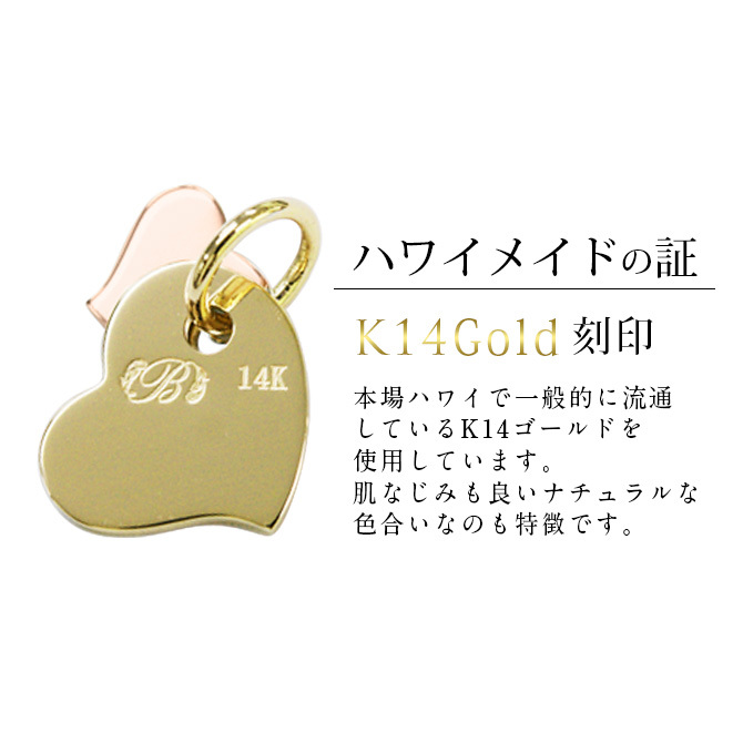 ゴールド ネックレス ハワイアンジュエリー ネックレス 刻印 無料 誕生石入れ可 Wハート 14K K14イエロー＆ピンクゴールド 14k k14カットあずきチェーン太1.4mm ギフトラッピング可能 彼女 妻 女性 レディース プレゼント ハロウィン 【品番：CG-GP101YP-CH1020】