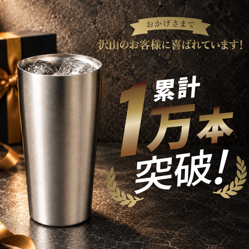 【名入れ無料】 ペア布貼箱入り 真空断熱構造 ステンレスタンブラー 450ml 2個セット  (布貼り箱入り) 名入れギフト 名入れタンブラー 名入れプレゼント 誕生日 還暦 古希 就職祝 退職祝 記念品 父の日  卒業 卒団