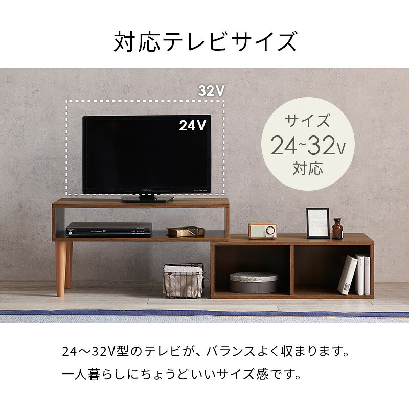 テレビ台 テレビボード 伸縮式TV台 VTV-7260 幅75cm～135cm 奥行30cm 高さ40cm TVボード オープンラック L字 スライド 伸縮 収納 コーナーラック シェルフ 木目調 棚 ラック スリム 玄関収納 キッチン収納 本棚 北欧 新生活