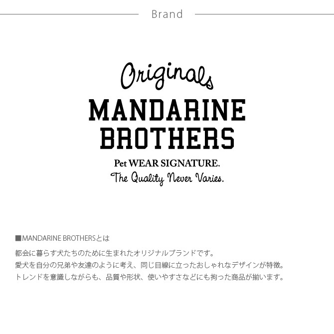 MANDARINE BROTHERS マンダリンブラザーズ CRAZY ROPE TOY