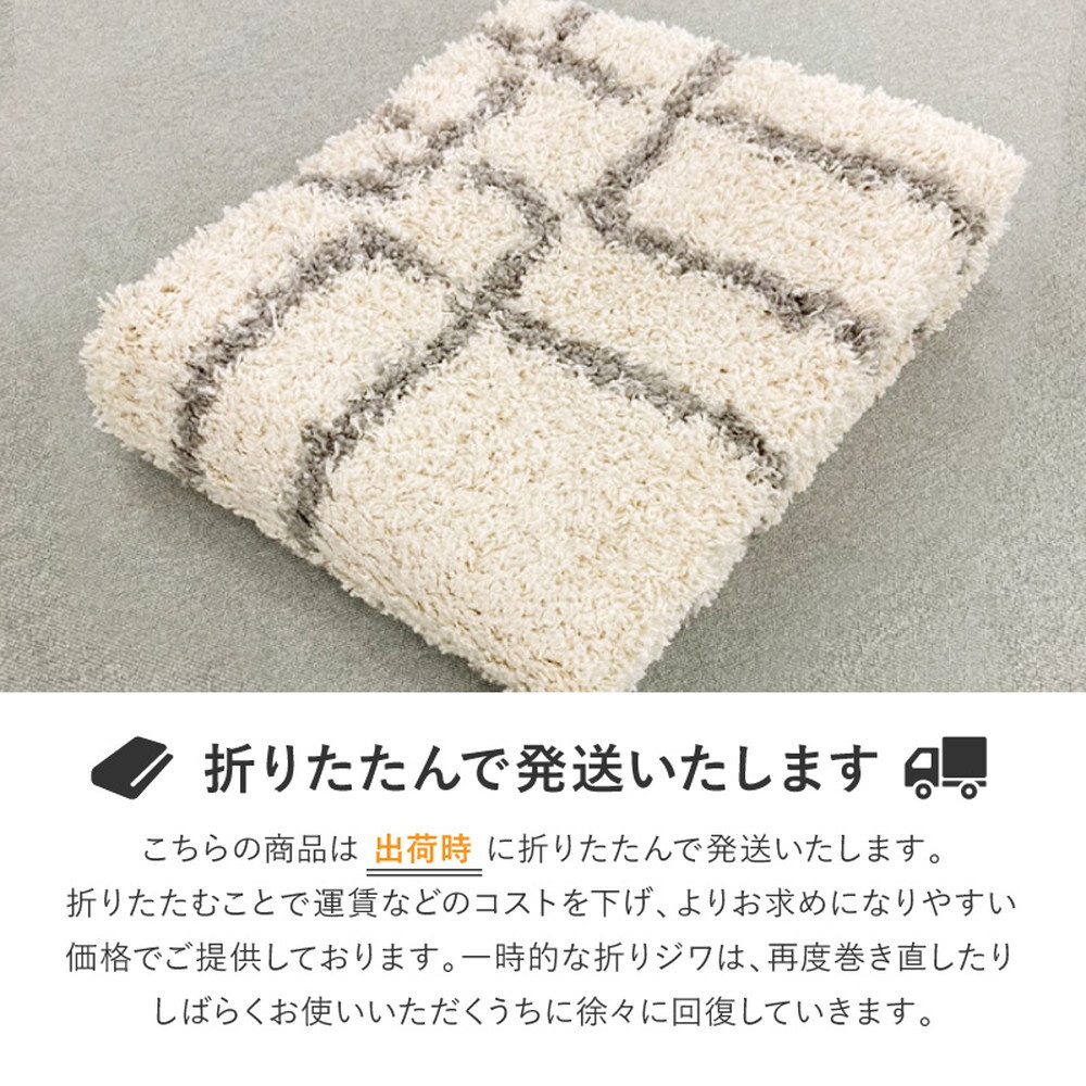 ラグ カーペット ウィルトン ケジャ ラリス 約130×190cm ウィルトン織 幾何学 ベニワレン シャギー 長毛 厚手 エジプト製
