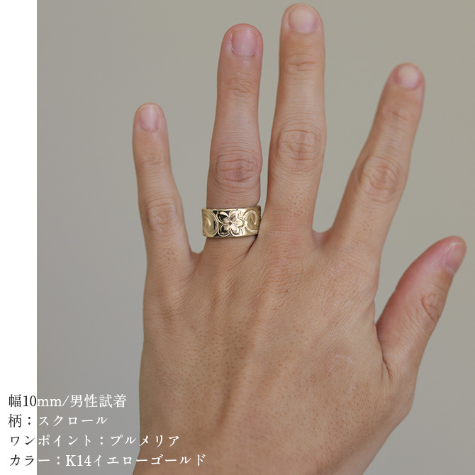 オーダーメイド ハワイアンジュエリー リング 刻印 無料 誕生石入れ可 1号～27号 K14ゴールド 極太リング 幅広リング 幅10mm ギフト対応可 結婚指輪 指輪 オーダーメード メンズ レディース 誕生日 プレゼント【品番：KJGR-121】