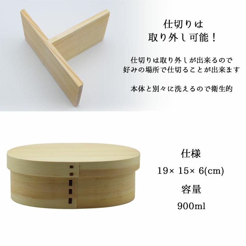 曲げわっぱ わっぱ弁当箱 弁当箱 お弁当箱 まげわっぱ 900ml セット 大人 かわいい おしゃれ ゴム 仕切り 1段 遠足 運動会 軽量 女子 スリム 男子 男性 女性 メンズ 大容量 バンド わっぱ 日本製 丸型 サンドイッチ