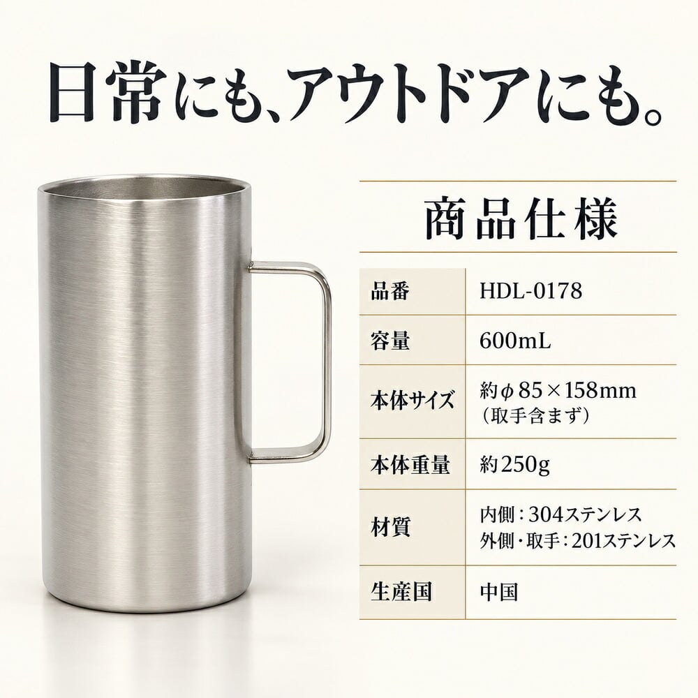 真空断熱 ジョッキ ステンレス 600ml ビールジョッキ 長時間 保冷 保温 ハイボール 日本酒 お酒 グラス コップ タンブラー ギフト プレゼント 父の日 敬老の日 男性 キャンプ アウトドア