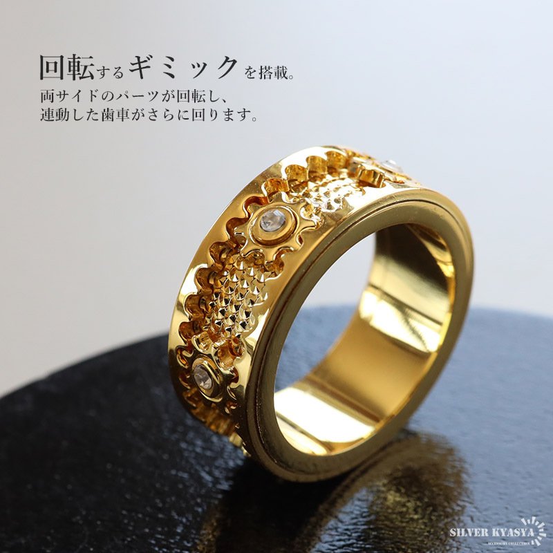 回る 歯車リング 機械美 ゴールド リング 18K GP 指輪 はぐるま ギミックリング 可動リング 遊び心 ストレス解消 アクセサリー
