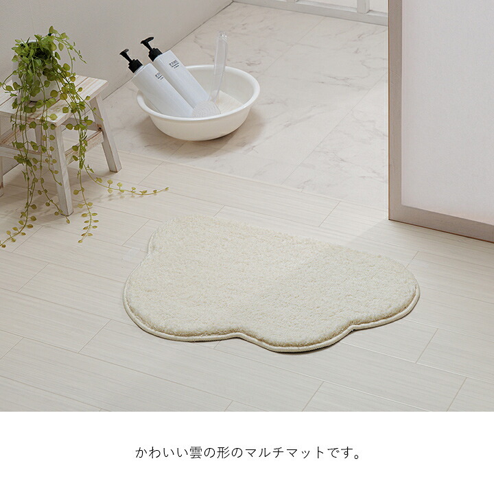 マット バスマット マルチ インテリア パーソナル かわいい くも柄 変形 ふわふわ すべりにく加工 40×60cm