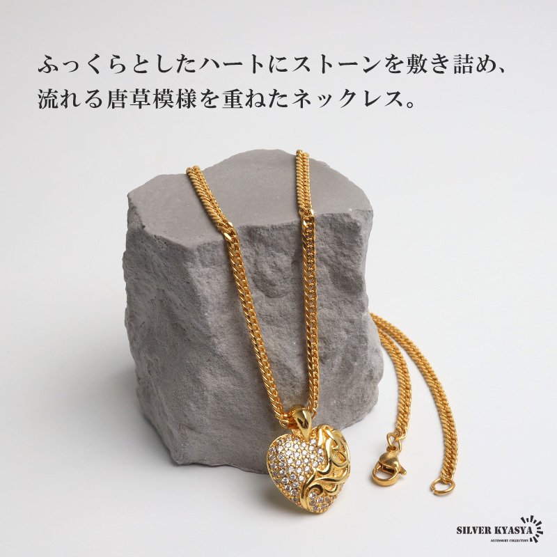 ステンレス ハートネックレス パヴェ ゴールド ダブル喜平 メンズ ペンダント ストーン ハートモチーフ 立体的 唐草模様 ゴールドカラー キラキラ 存在感 男性用 アクセサリー 首飾り ヒップホップ ストリート お兄系