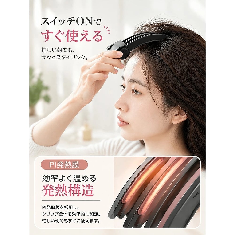 【2色展開】ヒートふわ盛りクリップ DF-02 コードレス 前髪クリップ ヘアクリップ 前髪立ち上げ トップ ボリュームアップ 2段階温度 85℃・100℃ USB Type-C メンズ レディース