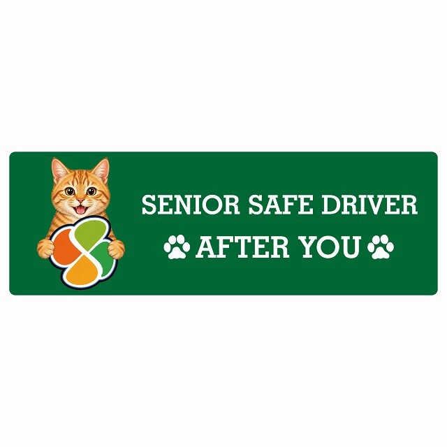 カーサイン 高齢者マーク SENIOR SAFE DRIVER 茶トラ ステッカー シール 長方形 15x5cm 肉球 日本製 車