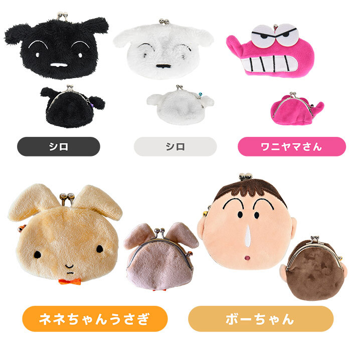 クレヨンしんちゃん がま口 小銭入れ 小銭入れ コインケース クレヨン しんちゃん ぶりぶりざえもん がま口ポーチ かわいい ぬいぐるみ ぬいぐるみポーチ 小物入れ 生活雑貨 キャラクター キャラ キッズ 財布 お財布デビュー アニメ 小 中学