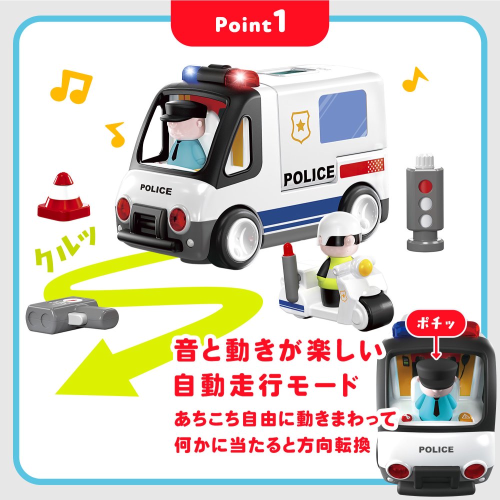 誕生日プレゼント Hola Toys オラトイズ 飛び出す白バイ 自分で走る パトカー 警察 おもちゃ はたらく車 働く車 乗り物 サイレン 音が鳴る 光る メロディ 70種類以上の音 自動走行 ごっこ遊び 信号機 人形付き 知育玩具 1歳半 18カ月 2歳 3歳 男の子 女の子 お祝い ギフト