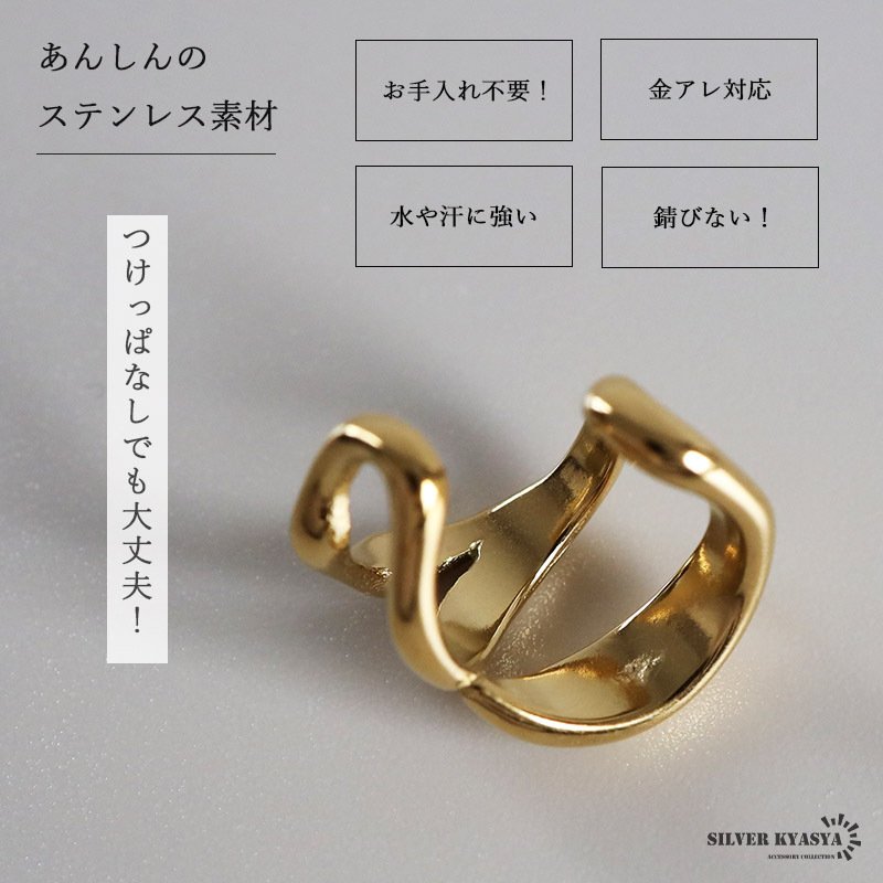 ステンレス ぷっくり ニュアンスイヤーカフ メタルイヤーカフ 不規則 かわいい シンプル ライン ゴールド 18KGP 片耳1点 プチプラ 耳の穴不要 痛くない レディース 女性 金属アレルギー対応フェイクピアス ノンホール イヤリング