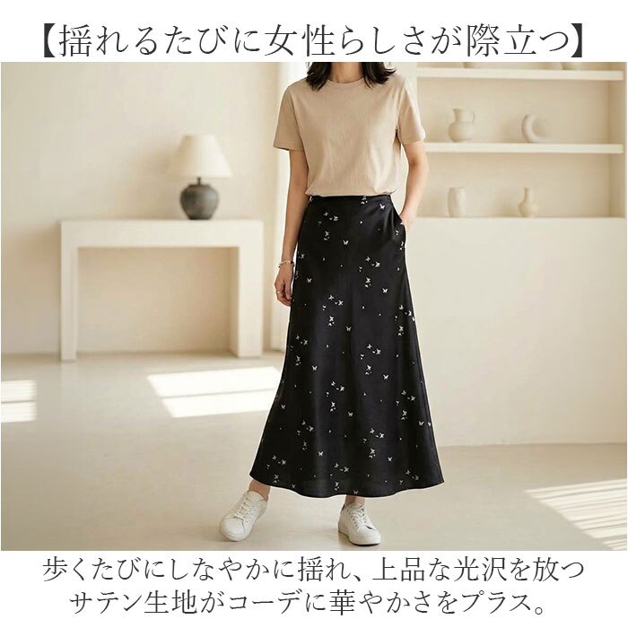 マーメイドスカート おしゃれ 通販 サテンスカート マキシ丈スカート ロングフレア ウエストゴム レディースファッション ロングスカート きれいめ オフィスカジュアル ボトムス オシャレ かわいい 光沢感 上品エレガント 大人可愛い 婦人服