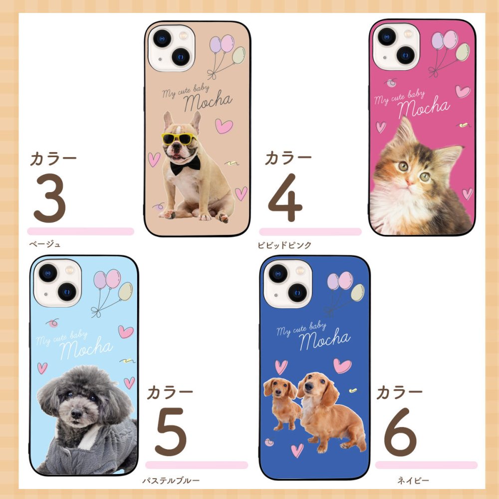 ☆画面保護ガラスフィルム 無料プレゼント☆オーダーメイド スマホケース ペット オリジナル スマホ グリップケース 耐衝撃 iphone アイフォン おしゃれ 【うちの子シリーズ ウルトラスリム強化ガラス型 iphoneケース 風船&ハート】 iPhone14 iPhone13 iPhone12 iPhone11 他